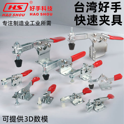 台湾好手快速夹钳夹具工装固定夹紧器肘夹201A 201B 201C 225DHB