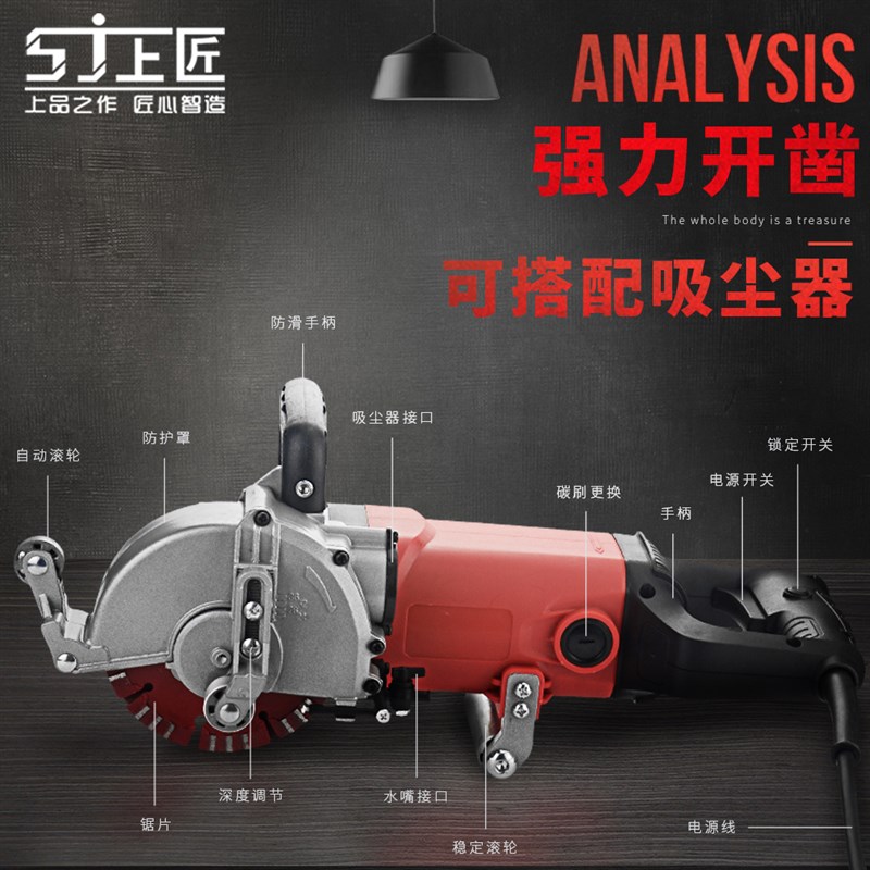 开槽神器多功能一次成型内外墙混凝土拱水包石砂无死角水电切割机