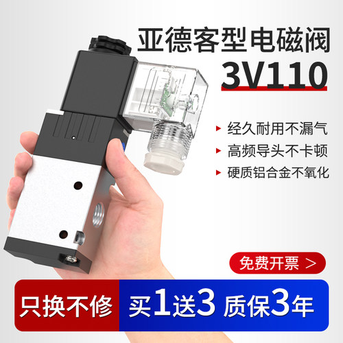 气动电磁控制阀一进一出气缸控制器3v21008二位三通电磁电阀24V