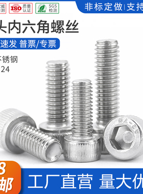 316不锈钢内六角螺丝DIN912全牙滚花圆柱头杯头内六角螺钉M2~M24
