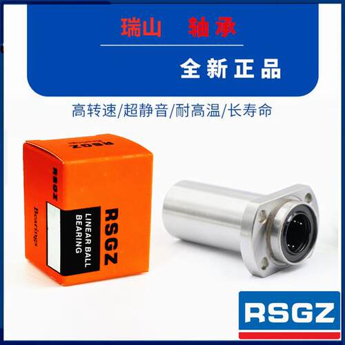 RSGZ法兰直线轴承 LML21/22-d6-d8-d10-d12-d16/D20/D25/D30/d35