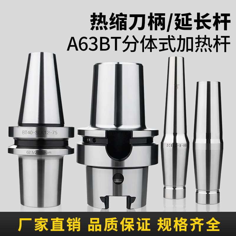 bt40热缩刀柄分体式电磁感应热缩机烧结机刀柄加热器不锈钢热缩杆