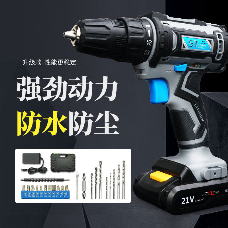 锂电钻充电式电钻家用手电筒转电动螺丝起子12V21V充电式多功能电