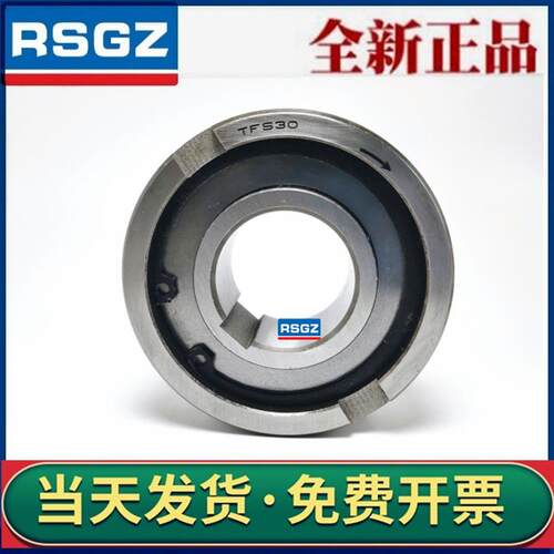 RSGZ 单向离合器逆止轴承TFS ASNU12 15 17 20 25 30 35 40 45 50