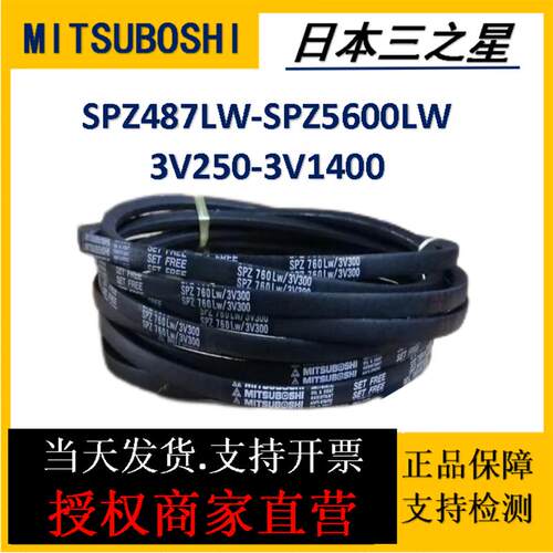 三角皮带SPZ1140 1162 1180 1187 1200 1202 1212 1222 1237 1250