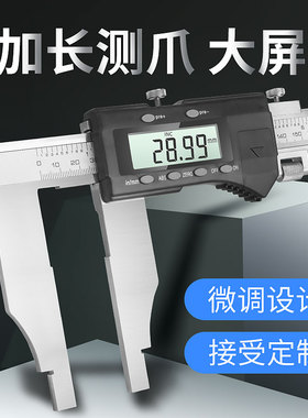 苏测电子数显卡尺600大量程游标卡尺1米加长爪双刀爪大号卡尺500m