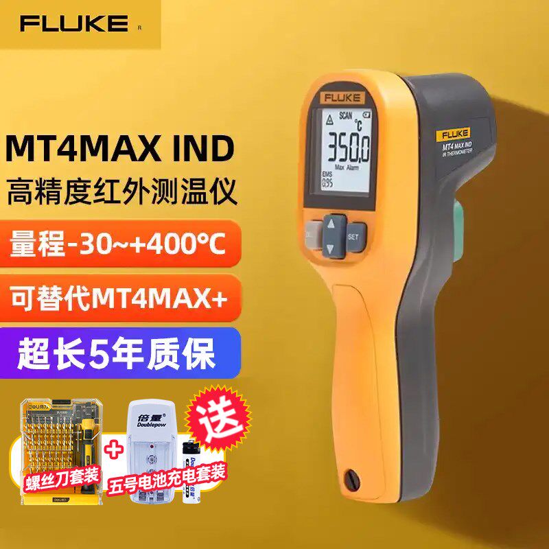 福禄克FLUKE手持式红外测温仪MT4MAX IND点温仪测温枪电子温度计