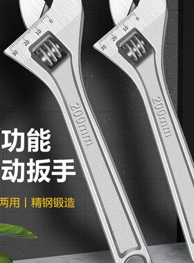 活动扳手工具卫浴活口扳手多功能大开口板子短柄扳手活络扳子扳手