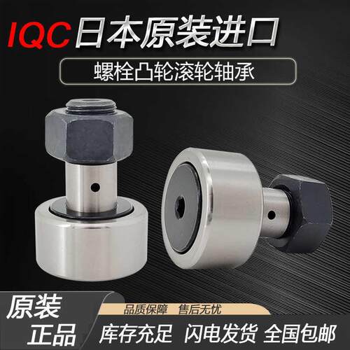进口螺栓滚轮轴承C- CFFA 3-10 4-12 5-13 6-16 8-19 10-22 10-26