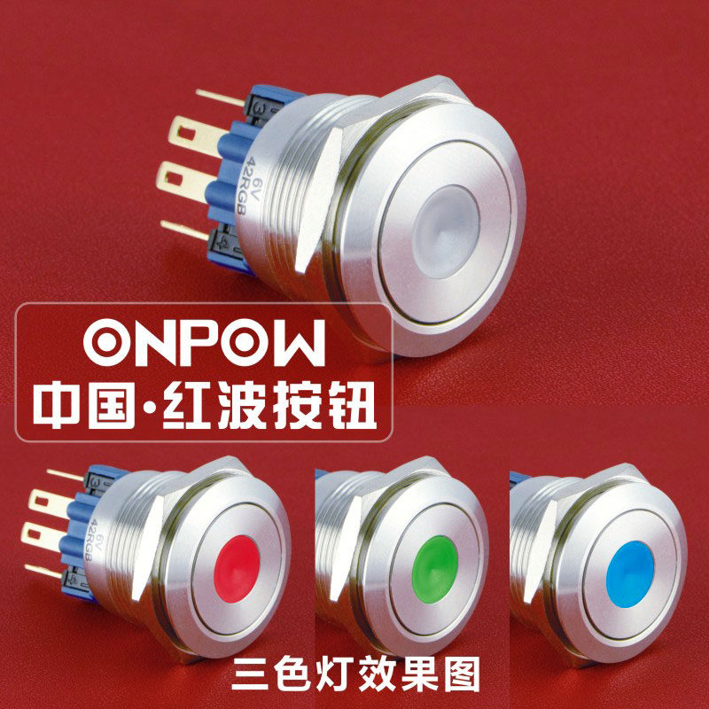 ONPOW中国红波按钮金属按钮开关GQ22 单点带灯 22mm