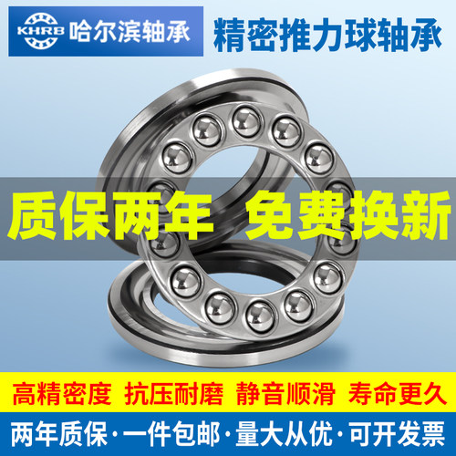 KHRB哈尔滨轴承 51222 51222M 51224 51226 51228 51228M 推力球