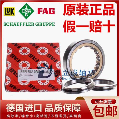 德国FAG进口轴承 QJ 212 213 214 215 216 217 218 -XL-N2-MPA-C3