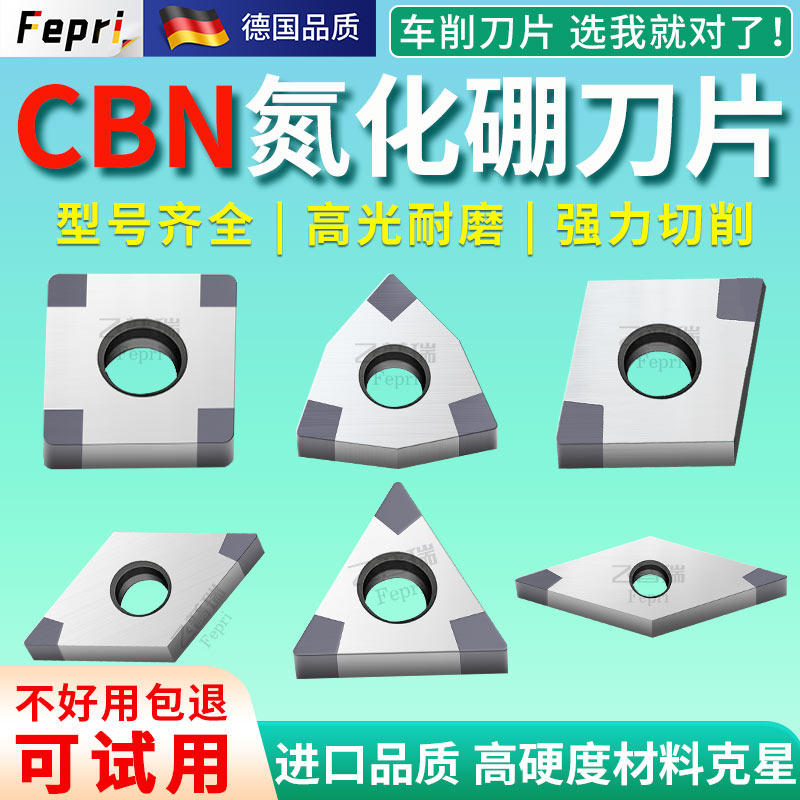 数控CBN刀片淬火钢立方氮化硼硬钢1604金刚石车刀铸铁刀头PCD刀粒