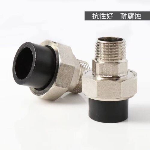 PE承插转PPR内外丝牙活接活接转换活接头水管材热熔配件20 25 32
