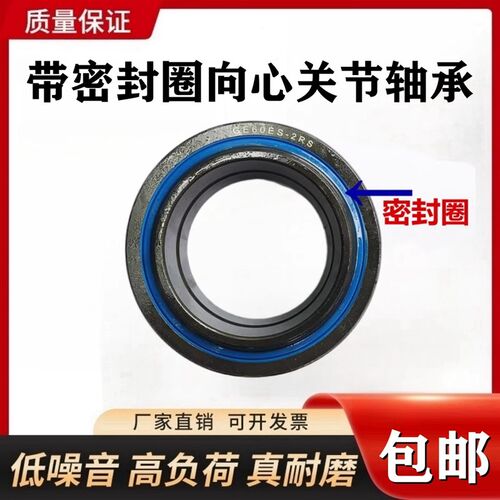 带密封圈向心关节轴承 GE140 160 180 200 220 240 260 280 2RS