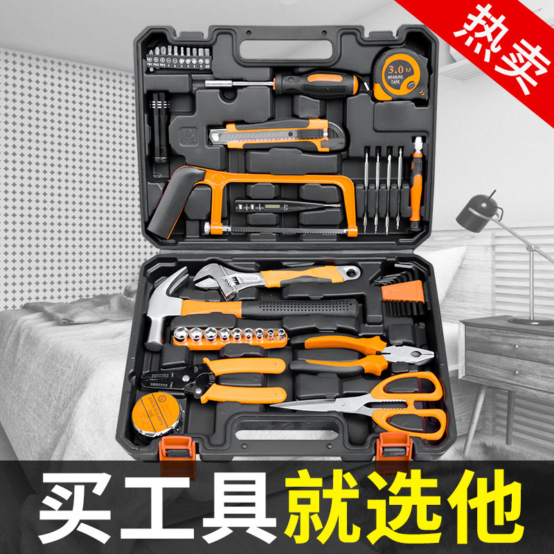 零件盒工具箱家用多功能手提式组合小型套装五金工具大全万能维修