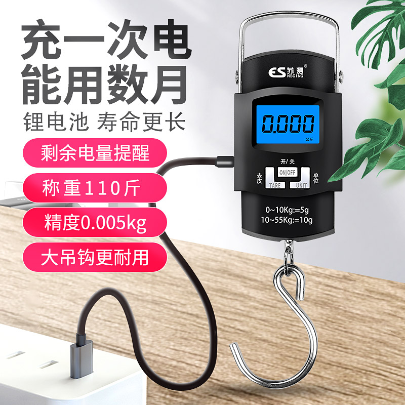 电子秤手提勾称包裹称家用小秤行李称快递称弹簧秤买菜防欺诈小秤