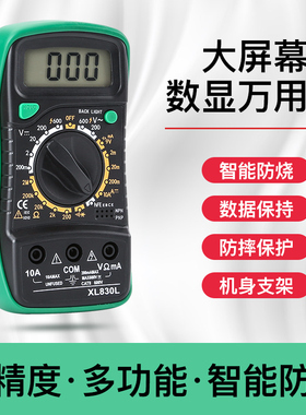 友福万用电表数字高精度智能防烧全自动电表电工可携式万能表小型