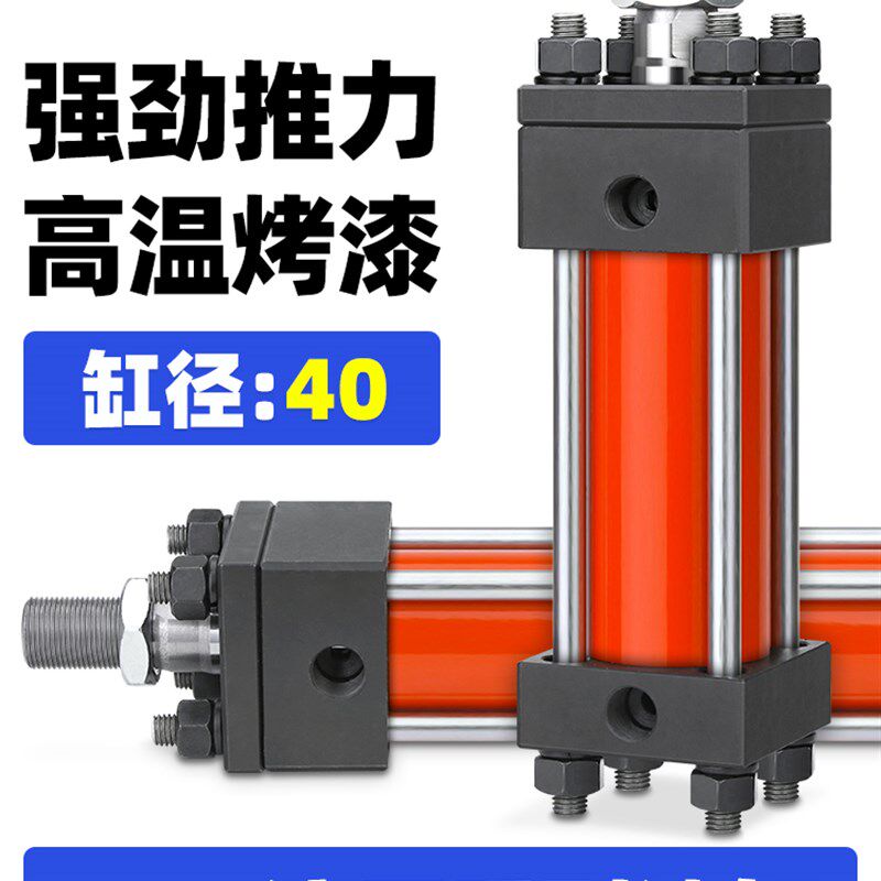 重型油缸HOB40-50/100/150/200/500拉杆双向气动液压缸耐用耐磨