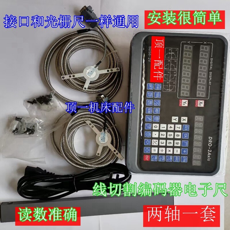 线切割手轮尺防水电子尺线切割电机贴片编码器数显尺快走丝专用