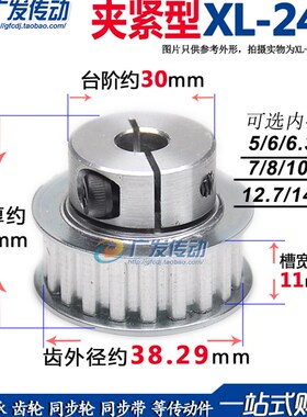 同步轮 XL24齿 夹持型/夹紧/抱紧型 快速锁紧铝合金同步带皮带轮