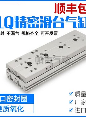 HLQL滑台气缸HLQ6 8 12 16 20 25X10X20X30X40X50X75X100 125SA-A