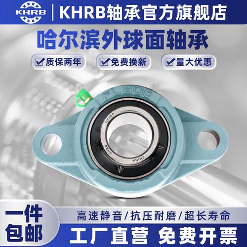 KHRB外球面轴承菱形轴承座UCFL222 FL224 226 FL228高速230 FL232