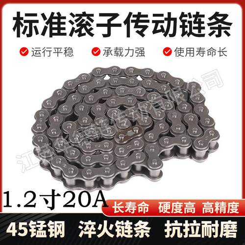 20A标准滚子链条1.2寸单排双排三排传动链条RS100高精度工业链条