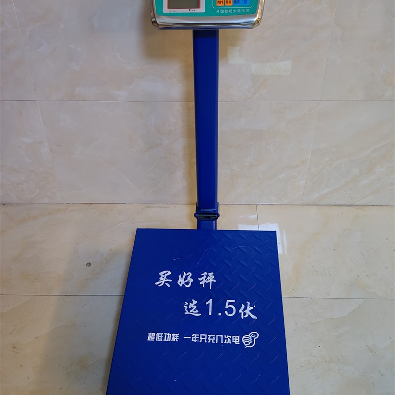 佳友奥马150kg电子称台秤电子秤计价计重称蔬菜水果快递300超市秤
