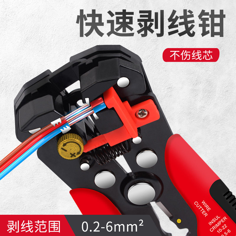 多功能剥线钳电工专用工具万能全自动拔剪扒皮神器五合一压线钳子