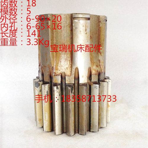 瓦房店齐齐哈尔立车配件C5112A C5116A齿轮 20212A M5 Z18 L141