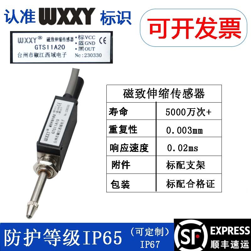 磁感应传感器 高精密位移传感器 电感式GTS11非接触式传感器