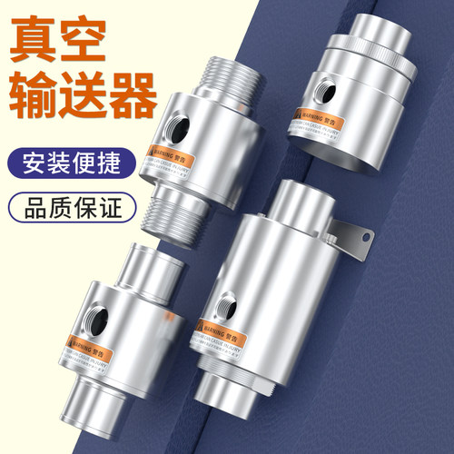 气力输送器气动大吸力大流量吸料ZH10/20/30/40-B-X185空气发生器