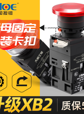 22mm 30mm蘑菇大面按钮设备红色绿色常开防水配电箱启动停止220V