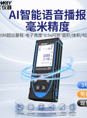 深达威激光测距仪手持电子尺红外线测量仪工业级高精度量房神器