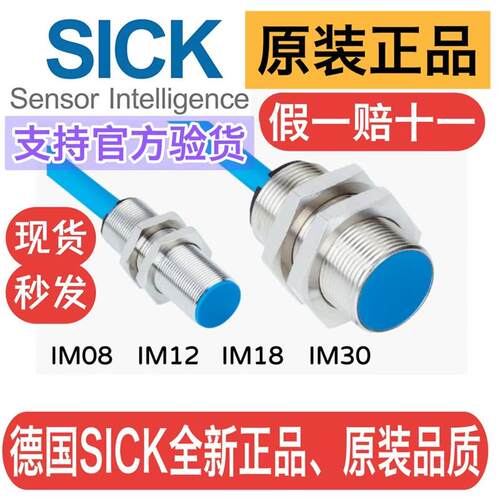 原装SICK接近开关IME08-04NPSZW2S  IME08-02BNSZW2S西克全新正品