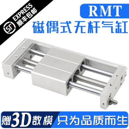 磁藕式无杆气缸大全RMT16/20/25/32/40x100/200/300/400/500/1000