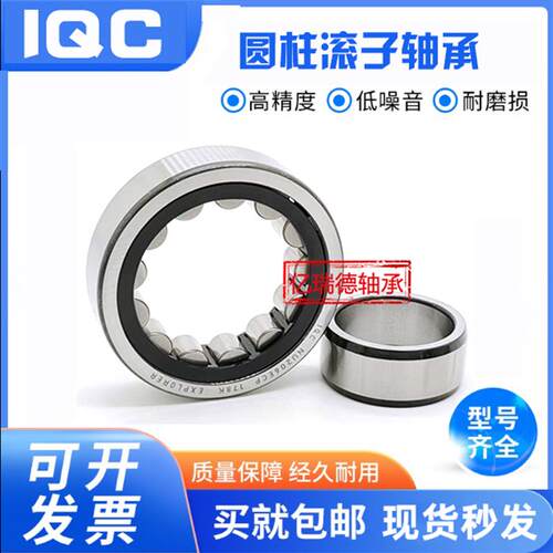 进口圆柱滚子轴承N NU NJ1005 1006 1007 1008 1009 1010 1011 EM