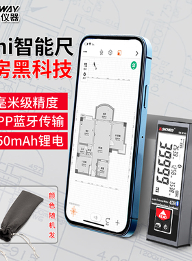 深达威激光测距仪电子尺高精度红外线迷你手持绘图量房测量仪器