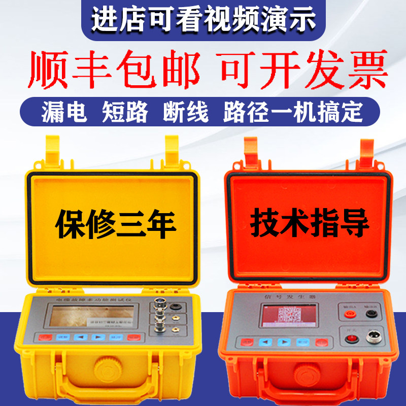 电力电缆故障测试仪 线缆长度断线短路漏电检测仪 地埋线路径定位
