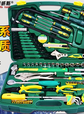 得威斯汽修套装套筒修车工具汽保套筒工具箱扳手车载组合工具套装