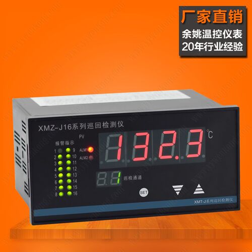 多路巡检仪XMZ-J16 485通讯智能温度巡检仪 8/12/16路温度巡检仪