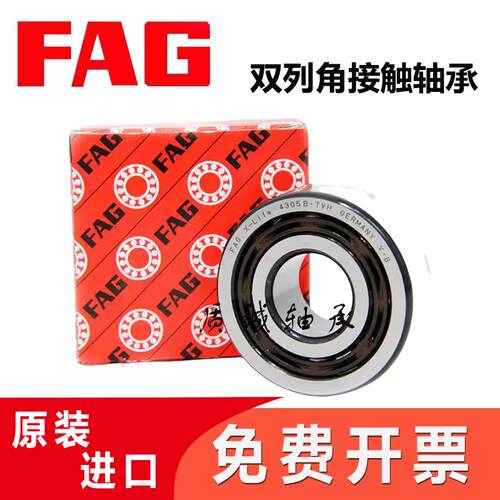 进口FAG双列加厚轴承3206 3207 3208 3209 3210 3211B-2Z-2RS-TVH