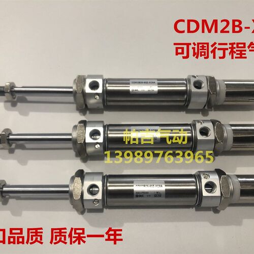 可调行程气缸CDM2B20-25-30-50-60-75-80-100-125-150-XC8 -XC8A