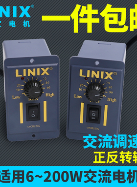 联宜220V交流电机调速器速度控制器马达减速开关正反6-200W输送带