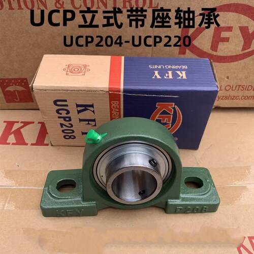 高转速外球面轴承座UCP204 P205 P206 207 P208 209 210 211 212