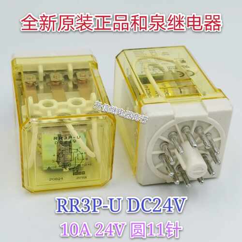 RR3P-U DC24V 全新原装正品和泉继电器 10A 24V 圆11针 现货