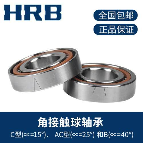 哈尔滨轴承正品7008ACTA P4 P5 DB DF 机床主轴精密角接触轴承HRB