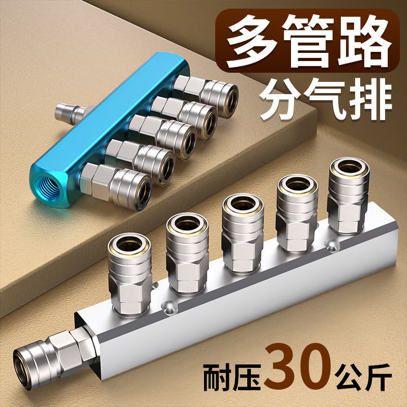 气管快速接头三通分流器多管路分气排气泵空压机C式自锁一分多通