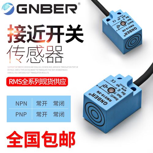 冈本接近开关金属感应感测器RMS18/25/30/40-5N/10P/15NB/20PB